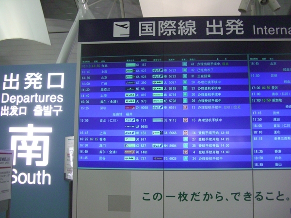 世界各国 主要な空港コード 一覧 海外旅行の準備まとめ